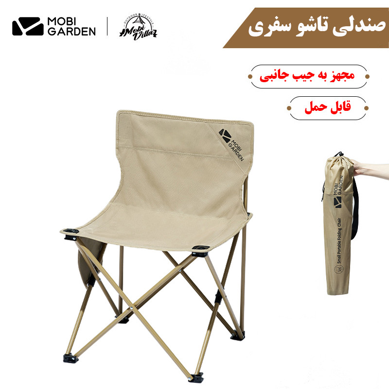 صندلی سفری موبی گاردن مدل NX20665020