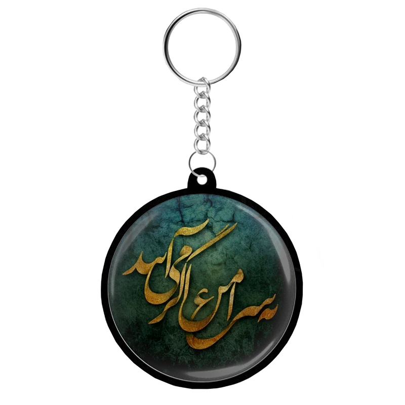 جاکلیدی مدل دوطرفه طرح شعر شاعر ایرانی سهراب سپهری کد S112