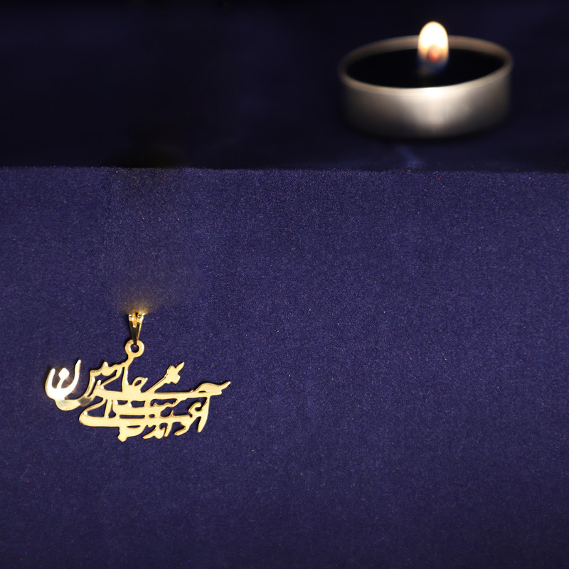 آویز گردنبند طلا 18 عیار زنانه الن نار مدل آغوشت اندک جايي براي زيستن کد 9694