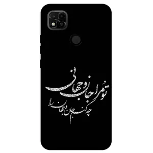 Megafone Typography 2388 Cover For Xiaomi Redmi 10A / 10A Sport