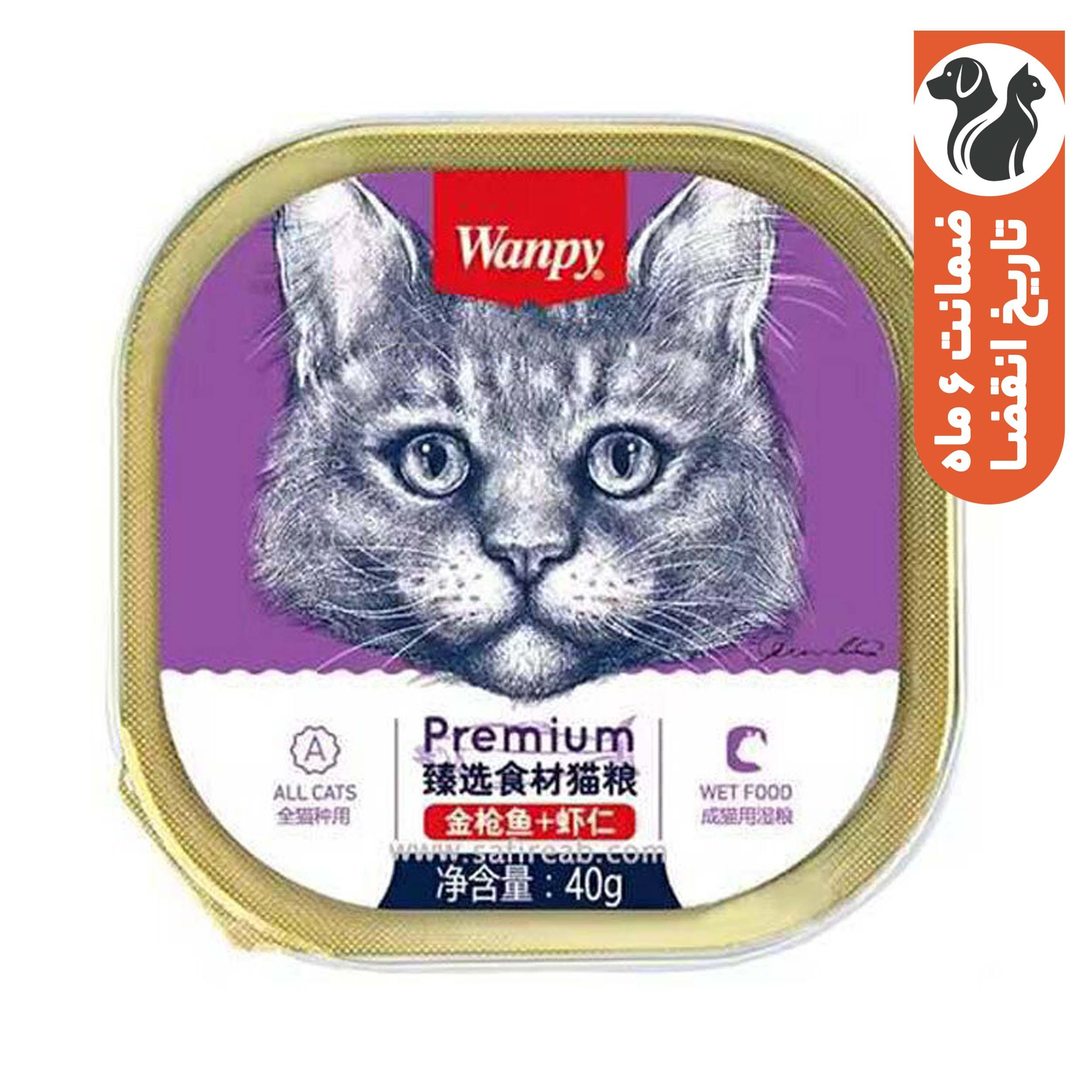 کنسرو گربه برند ونپی مدل ماهی تن و میگو وزن 40 گرم