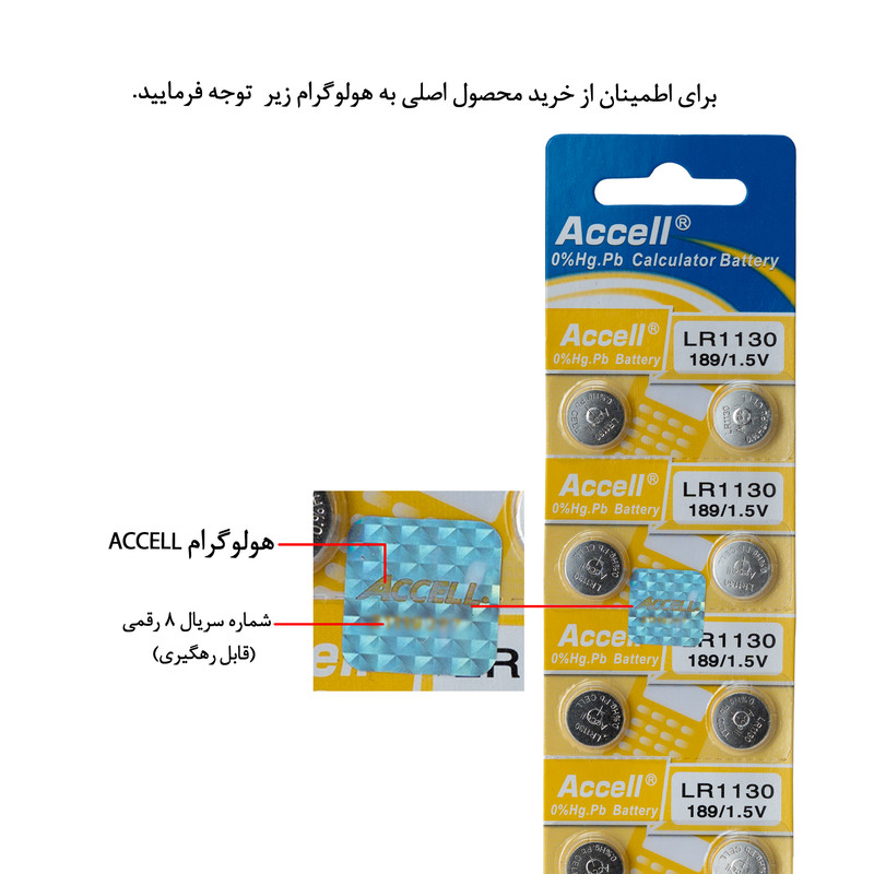 باتری سکه ای اکسل مدل LR1130 بسته دو عددی