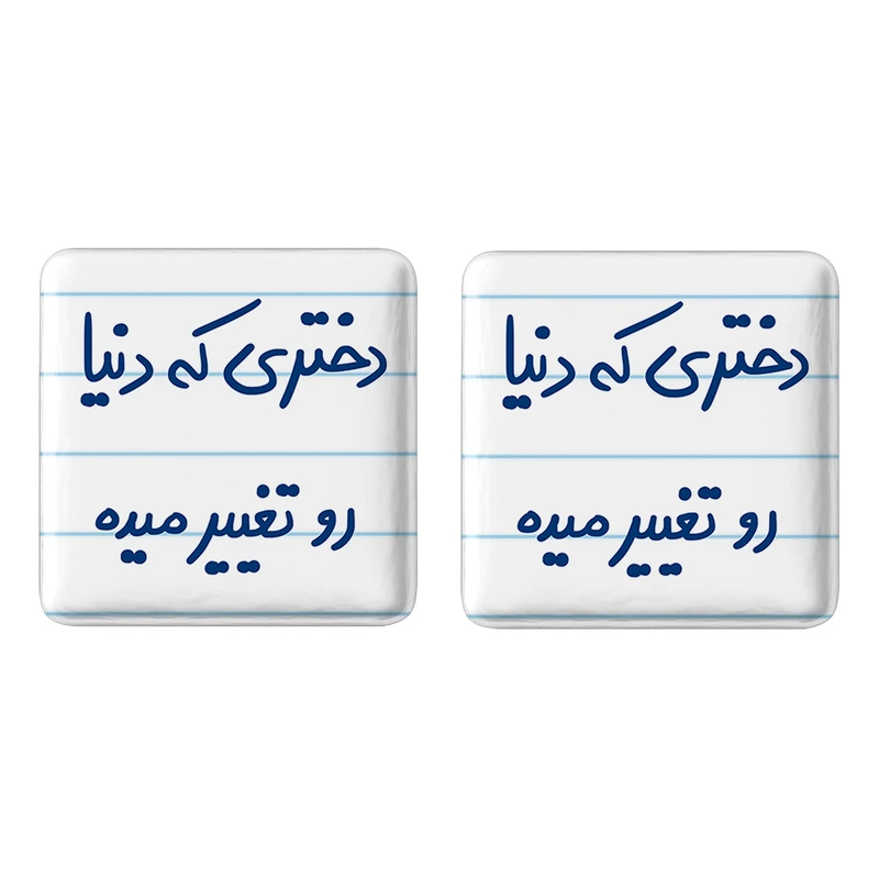 مگنت خندالو مدل دختری که دنیا رو تغییر میده کد 5832 مجموعه 2 عددی