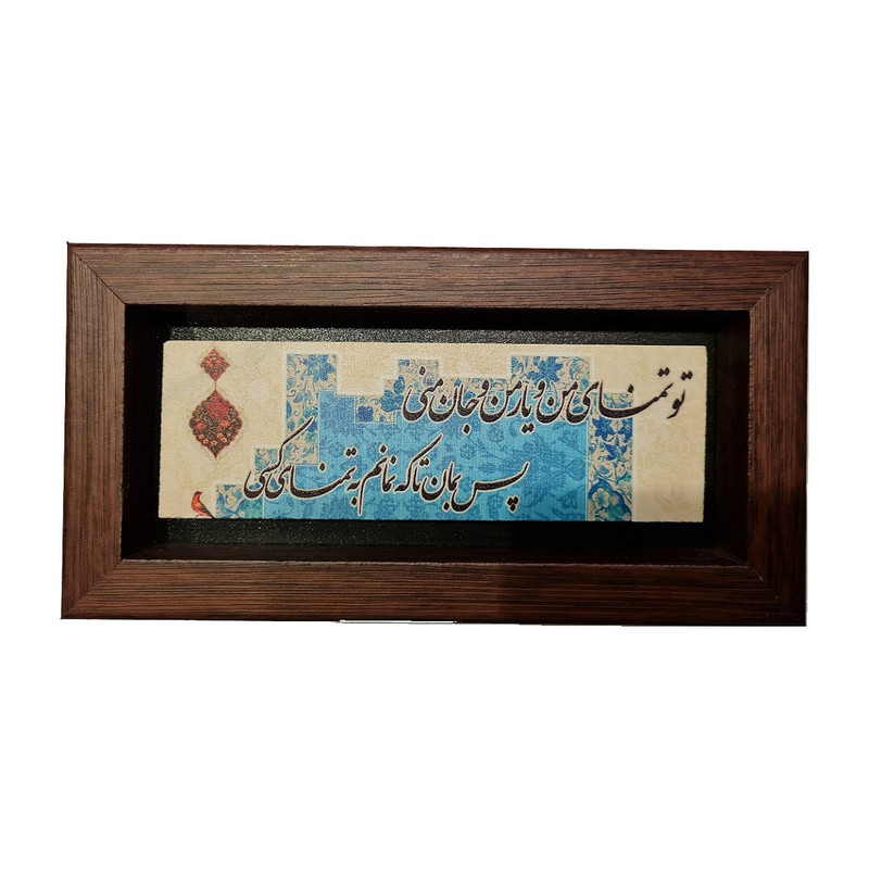 تابلو کاشی کاری مدل تو تمنای من کد vifa-135