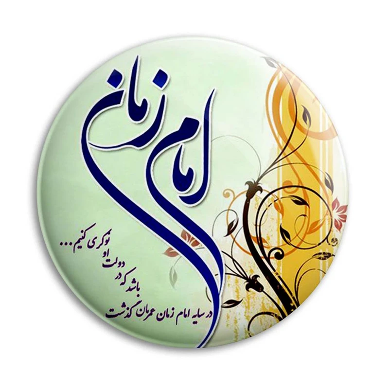 مگنت پرمانه طرح امام زمان کد pmag.24081