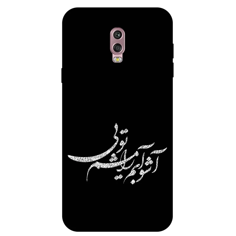 کاور مگافون طرح تایپوگرافی مدل 2391 مناسب برای گوشی موبایل سامسونگ Galaxy C8 / C7 2017