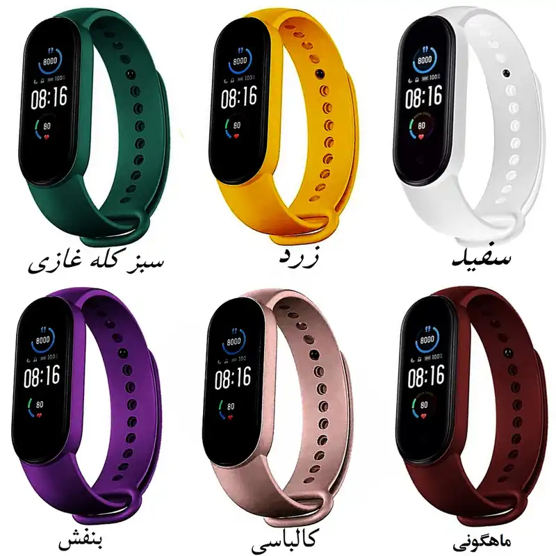 بند مدل RAINBOW مناسب برای مچ بند هوشمند شیائومی Mi Band 5 مجموعه 6 عددی