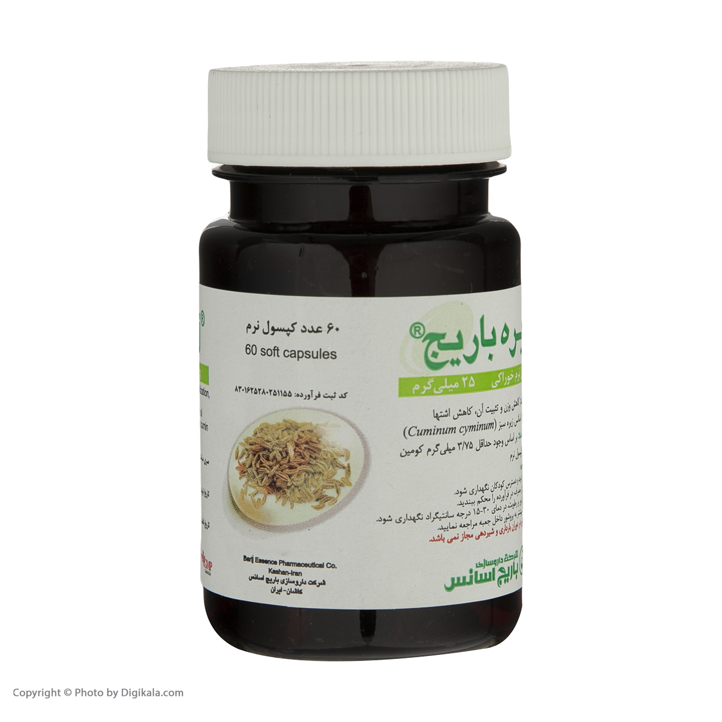 کپسول زیره باریج اسانس - 25 میلی گرم بسته 30 عددی