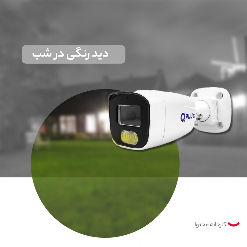 دوربین مداربسته کیو پلاس مدل PL-AHC-BW2643A2-N