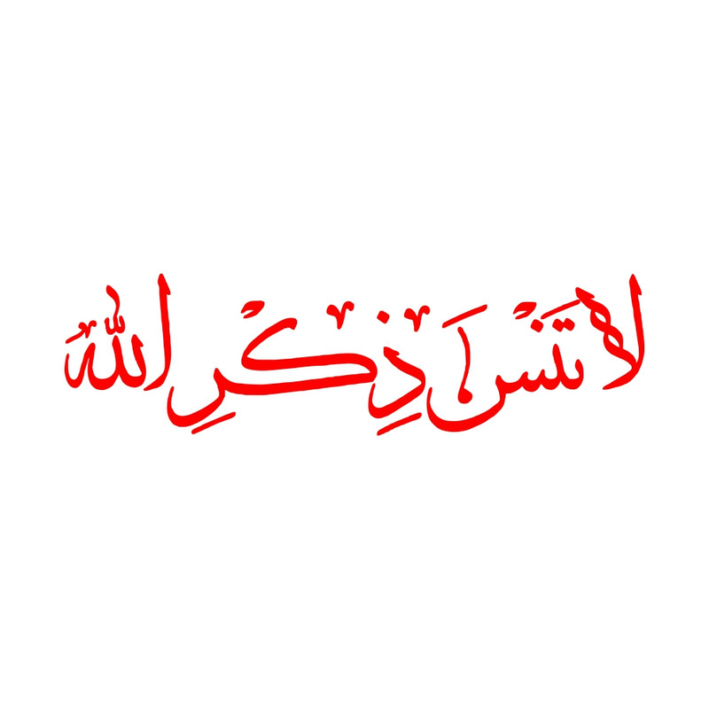 برچسب بدنه خودرو طرح لا تنسی ذکرالله کد MT-R359 
