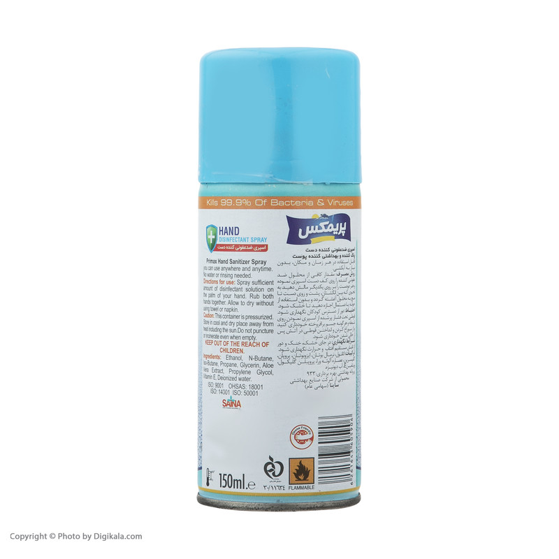 اسپری ضدعفونی کننده دست پریمکس کد 008 حجم 150 میلی لیتر