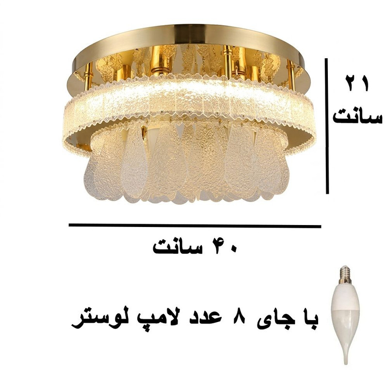 لوستر سقفی ژرفا کد ۴۰۴۰