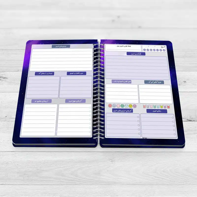 دفتر شکر گزاری مستر راد طرح نیایش مدل کهکشانی کد 1677