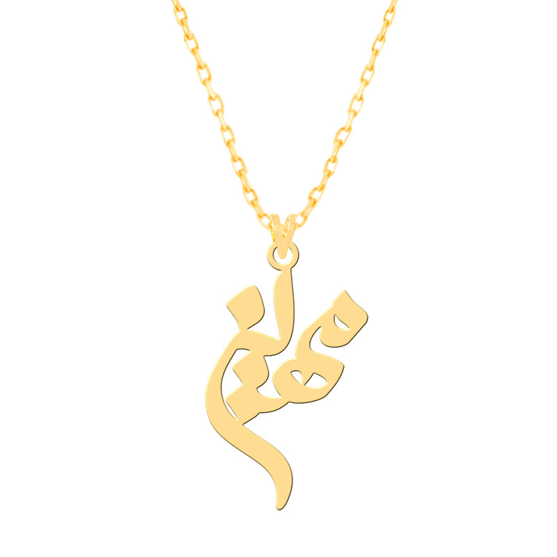 گردنبند طلا 18 عیار زنانه کرابو طرح مهین مدل Kr7793