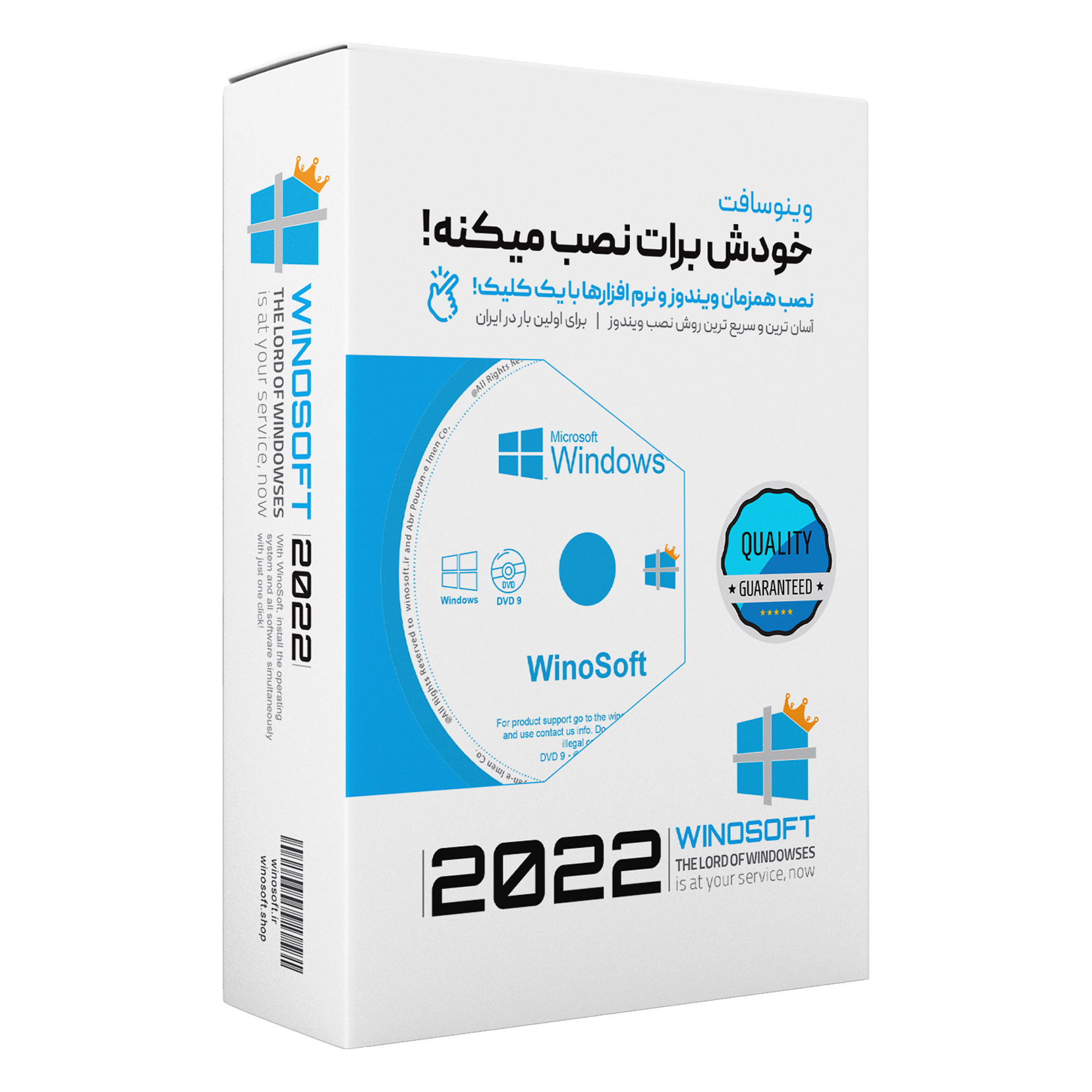 سیستم عامل ویندوز 10 نسخه عمومی 64 بیت وینوسافت