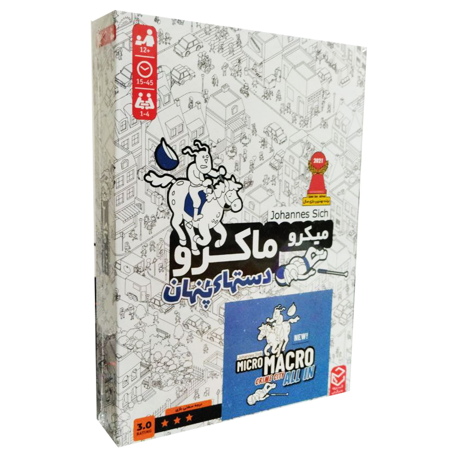 بازی فکری مدل میکرو ماکرو دستهای پنهان -  - 2