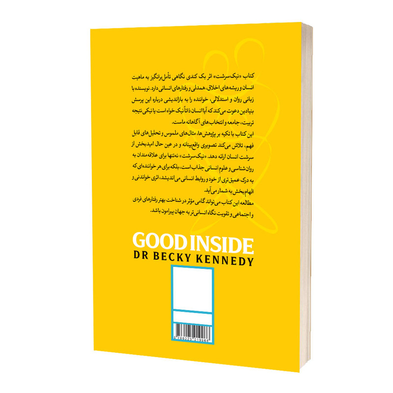 کتاب نیک سرشت اثر بکی کندی ترجمه محمدحسین رحیمیان انتشارات آراستگان
