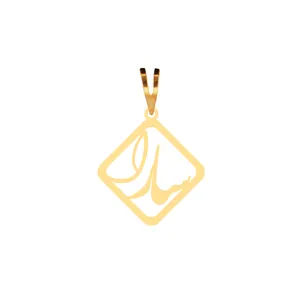 آویز گردنبند طلا 18 عیار زنانه آمانژ مدل سارا D10994