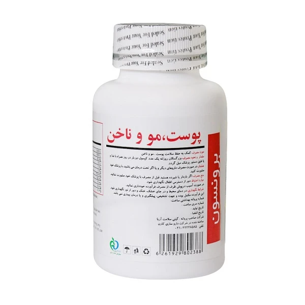 کپسول هیر اسکین اند نیلز برونسون بسته 100 عددی