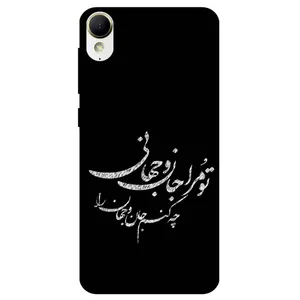 Megafone Typography 2388 Cover For Htc Desire 10 Lifestyle