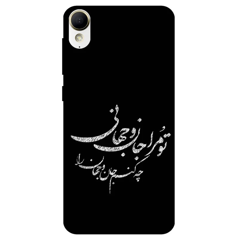 کاور مگافون طرح تایپوگرافی مدل 2388 مناسب برای گوشی موبایل اچ تی سی Desire 10 Lifestyle