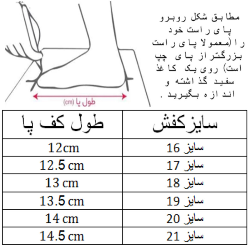 کفش نوزادی مدل سوتی کد C-8322 کفش نوزادی مدل سوتی کد C-8322