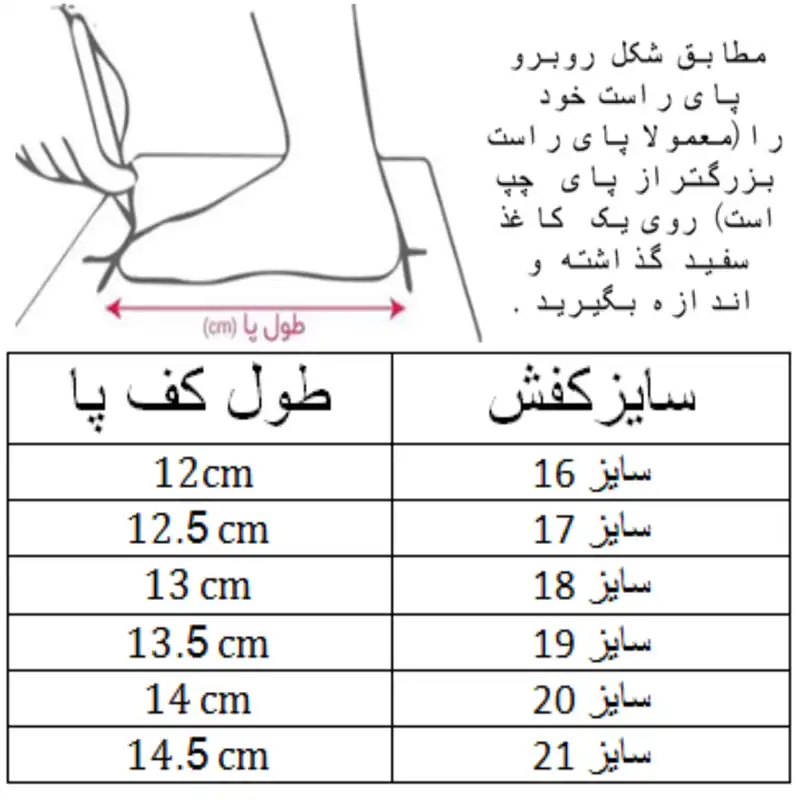 کفش نوزادی مدل سوتی کد C-8324