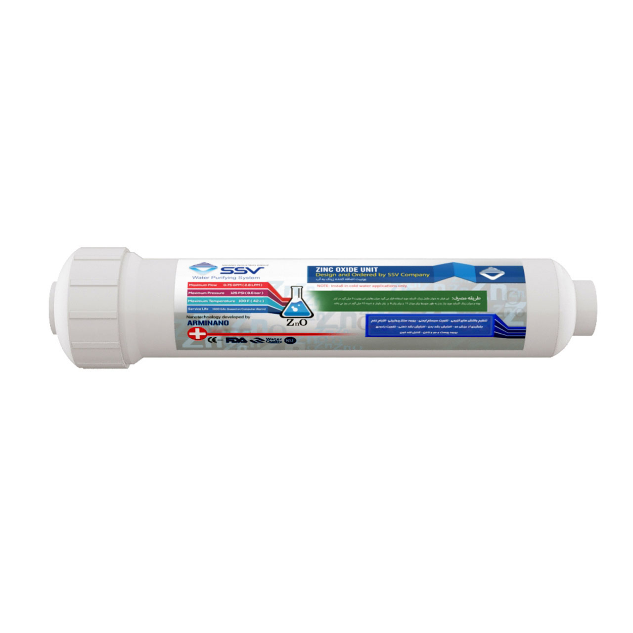فیلتر دستگاه تصفیه کننده آب اس اس وی مدل  Zinc Oxide