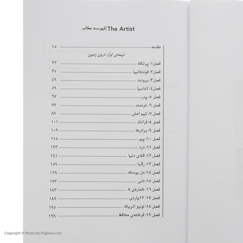 کتاب هنرمند اثر آندرس اینیستا انتشارات گلگشت کتاب هنرمند اثر آندرس اینیستا انتشارات گلگشت