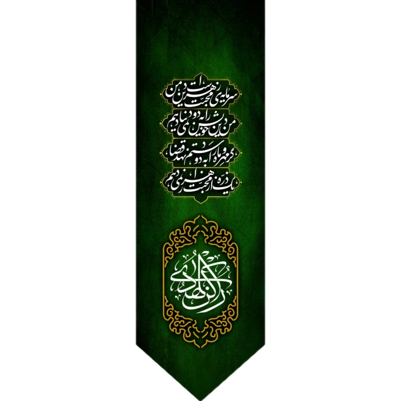 پرچم مدل فاطمیه ذکر رکن الهدی کد 135-2-09-01