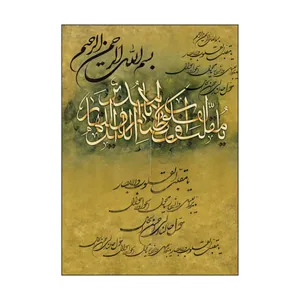 کارت پستال طرح عید نوروز مدل PC1078 بسته 50 عددی