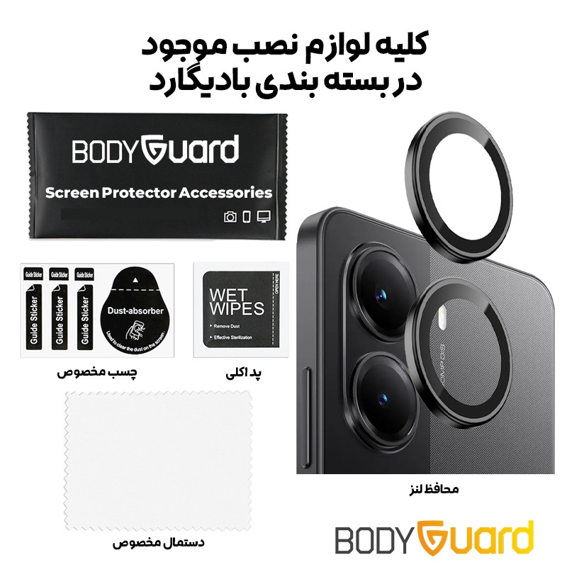 محافظ لنز دوربین بادیگارد مدل رینگی مناسب برای گوشی موبایل شیائومی Poco X7 Pro