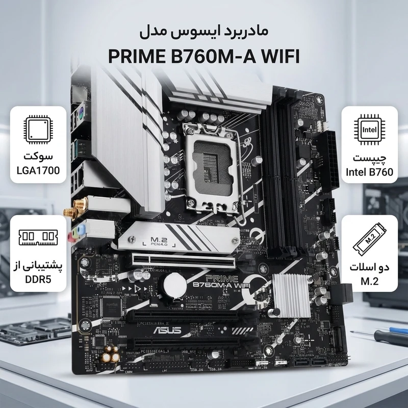 عکس شماره 2 : مادربرد ایسوس مدل prime b760m-a wifi