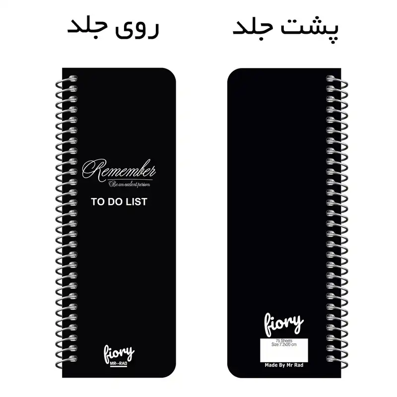 دفترچه یادداشت مستر راد مدل to do list طرح ثمر کد fiory 1953