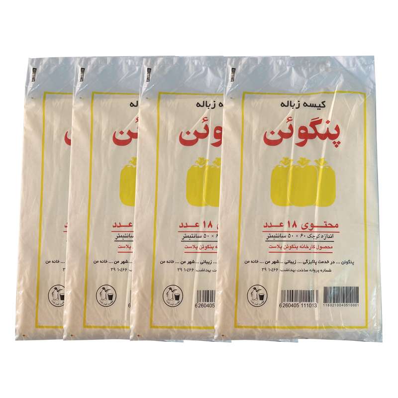کیسه زباله پنگوئن مدل P50.60 چهار بسته 18 عددی