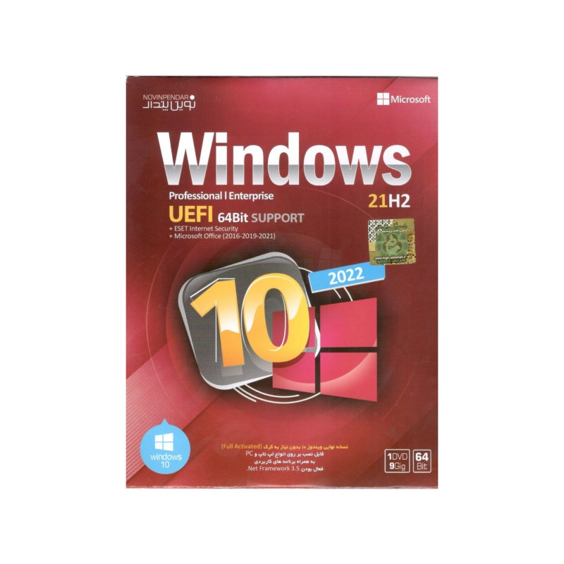 سیستم عامل WINDOWS 10 UEFI + OFFICE COLLECTION نشر نوین پندار