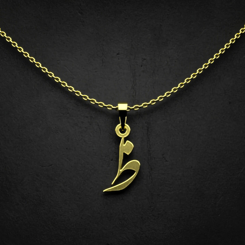 گردنبند طلا 18 عیار زنانه مدوپد مدل حرف ظ کد I3-1-1704