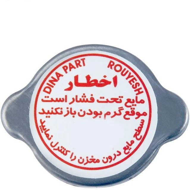 درب رادیاتور مدل P50 مناسب برای پراید