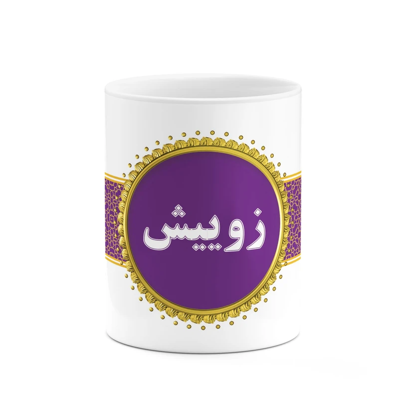 ماگ کاکتی طرح اسم زوییش کد mgo13465