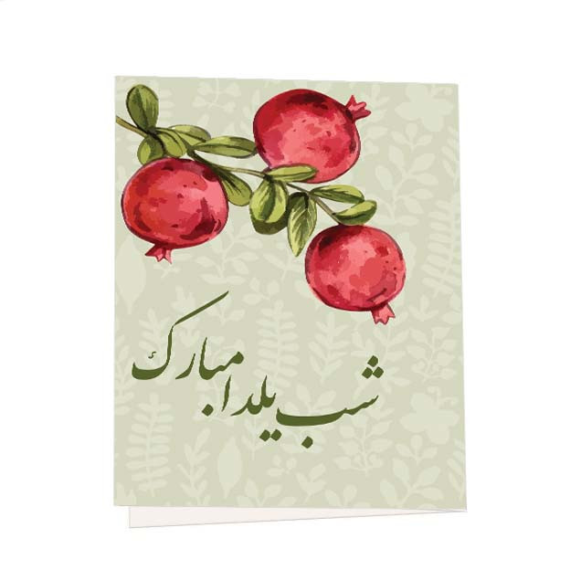 کارت پستال مدل شب یلدا مبارک طرح انار مجموعه 5 عددی