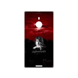 MAHOOT Simin Behbehani Cover Sticker for Nokia Lumia 1520