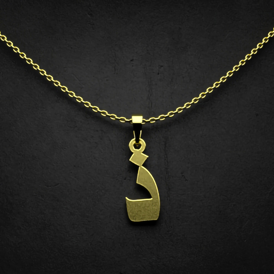 گردنبند طلا 18 عیار زنانه مدوپد مدل حرف ذ کد I3-1-1599