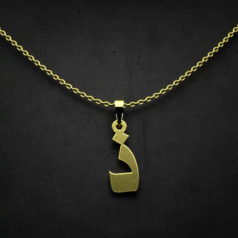 گردنبند طلا 18 عیار زنانه مدوپد مدل حرف ذ کد I3-1-1599