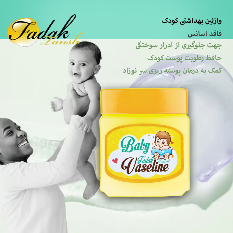 وازلین کودک فدک تانیش مدل OR3 حجم 75 میلی لیتر بسته سه عددی