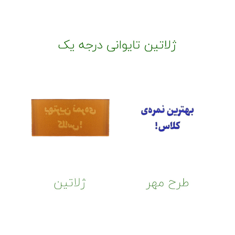 مهر حس آمیزی مدل معلمان و مربیان طرح بهترین نمره کلاس مهر حس آمیزی مدل معلمان و مربیان طرح بهترین نمره کلاس
