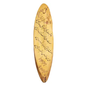 تابلو چوبی مدل خطاطی کد  46
