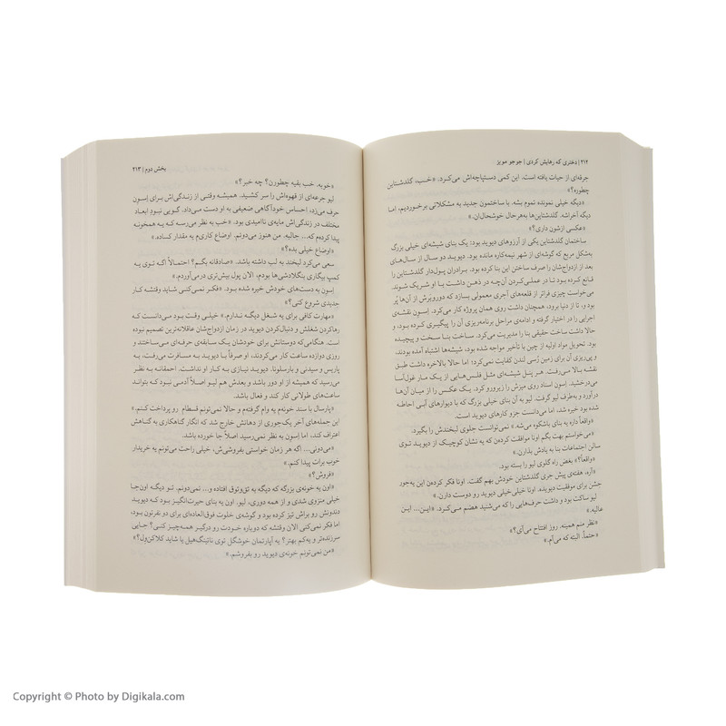 کتاب دختری که رهایش کردی اثر جوجو مویز نشر میلکان