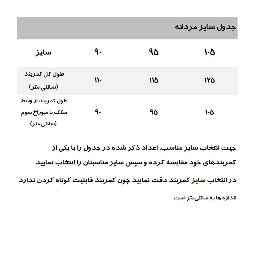 کمربند مردانه جک اند جونز مدل BR1286 -  - 3