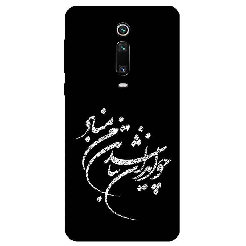 کاور مگافون طرح تایپوگرافی مدل 2392 مناسب برای گوشی موبایل شیائومی Mi 9T / Mi 9T Pro