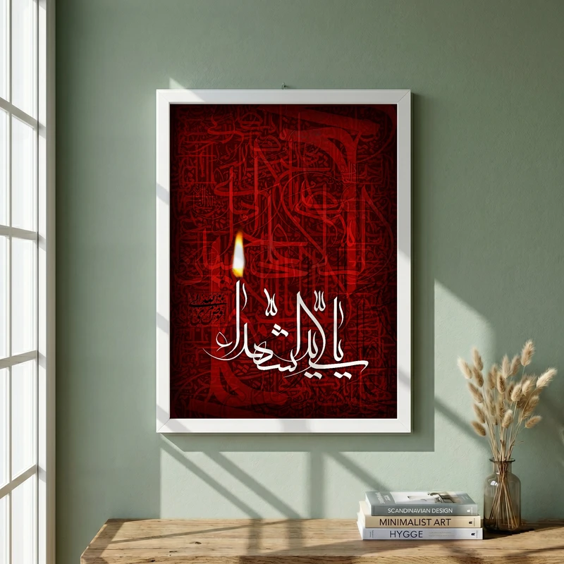 تابلو طرح یا سید الشهداء مدل G15653 فریم سفید